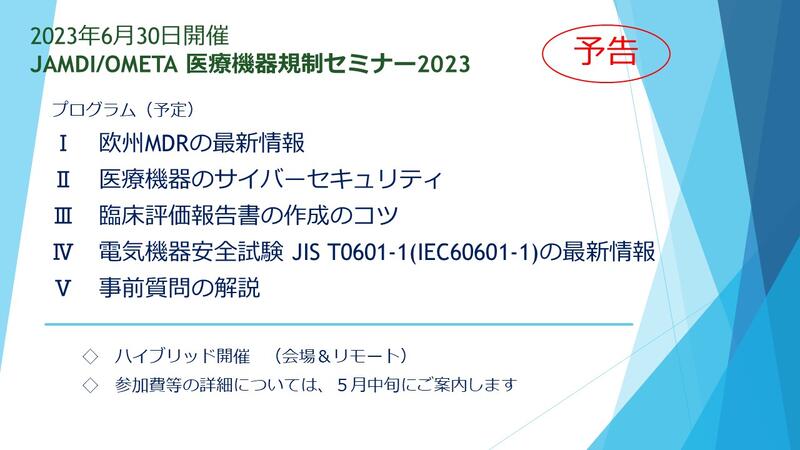 ホーム - 海外医療機器技術協力会 ホーム - 海外医療機器技術協力会