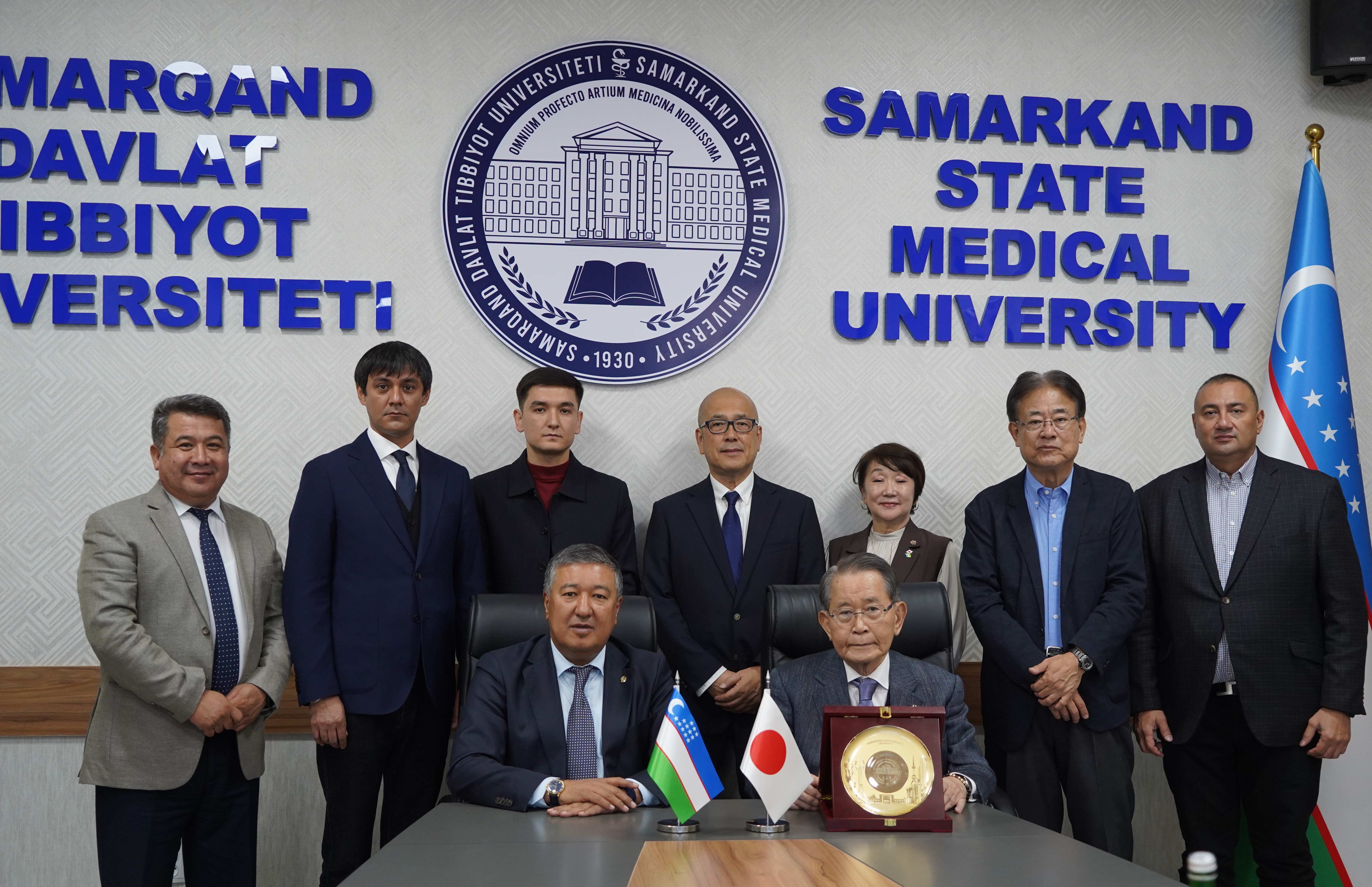 サマルカンド医科大学