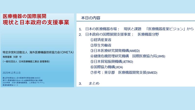 講演プログラム_岡山大学病院