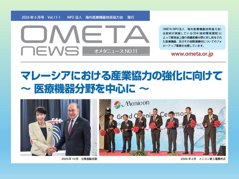OMETAnewsNo.11